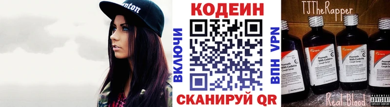 Купить где  Дегтярск  Кодеин напиток Lean (лин) 