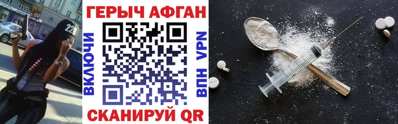 Купить где  Дегтярск  ГЕРОИН хмурый 