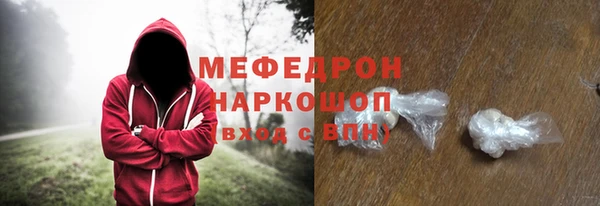 мяу мяу кристалл Покровск