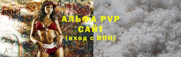 мяу мяу кристалл Покровск