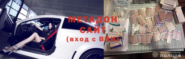 мяу мяу кристалл Покровск