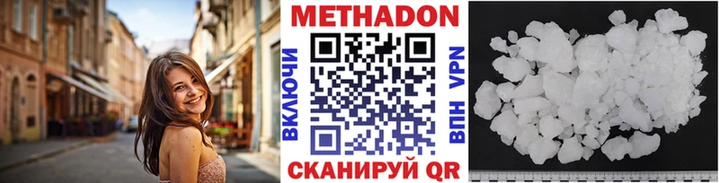 Купить где  Дегтярск  Метадон мёд 