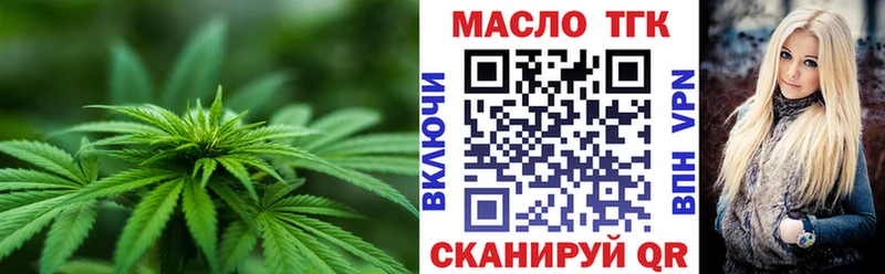 Купить закладки  Дегтярск  ТГК концентрат 